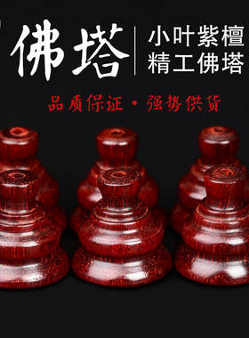 檀香紫檀印度三通DIY手串配饰