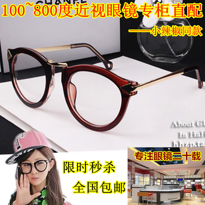 复古圆形箭头眼镜配近视100/200/300度成品男女时尚大框架树脂潮