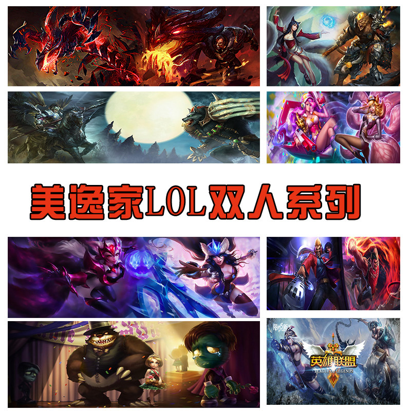 美逸家英雄联盟壁画动漫卡通LOL网吧咖啡厅酒店酒吧餐厅无缝壁画2