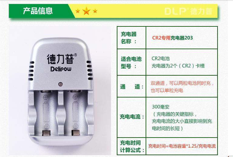 cr2 充电锂电池3v 激光瞄准器手电筒绿光红外线相机充电器