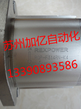 台湾REXPOWER锐力齿轮泵RGP-F314RN-K4  RGP-F310RN 原装正品