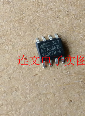 ATA6662 ATA6662C 汽车IC 通信芯片汽车电脑板常用芯片  可直拍