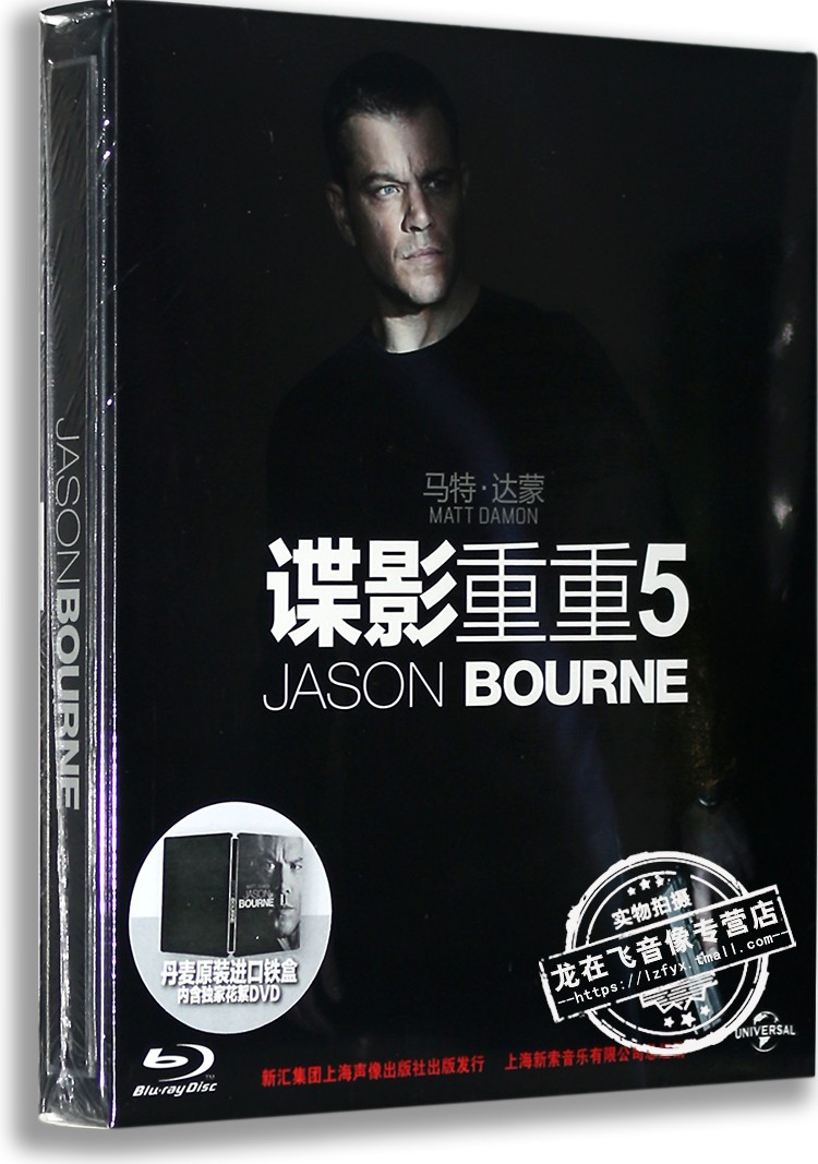 正版高清电影碟谍影重重5蓝光高清bd50 dvd 马特达蒙 含花絮