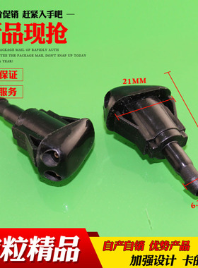 乐讯中华V3H230H220H320H330FRVFSVH530V5阁瑞斯雨刷喷水嘴喷头