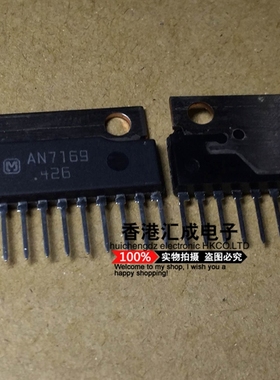 AN7169 SIP12 伴音功放集成电路IC 全新原装