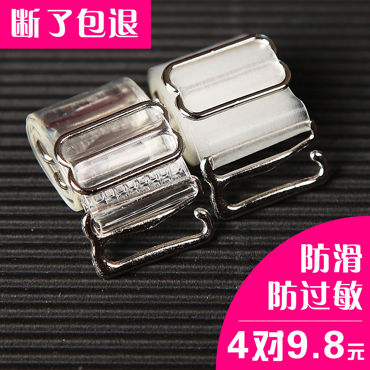 Sangles pour lingerie MMJD01 - Ref 806963 Image 1