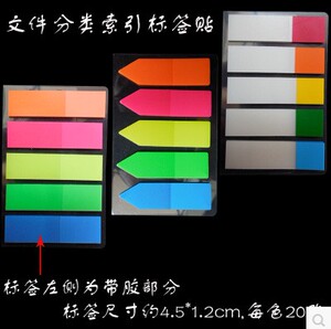 彩色荧光N次贴透明塑料分类分页指示便利贴记号百事标签便条贴纸