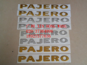 三菱帕杰罗 V31.V32.V33 猎豹 奇兵 前叶子板标 金色 银灰色特价