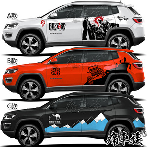 吉普Jeep新指南者车贴拉花 车身装饰改装整车全车贴纸贴膜 自由光