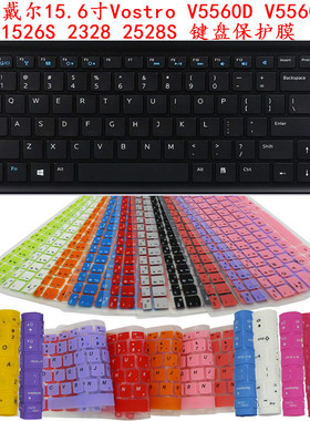 Dell/戴尔15.6寸Vostro V5560D V5560R 1526S 2328 2528S键盘贴膜