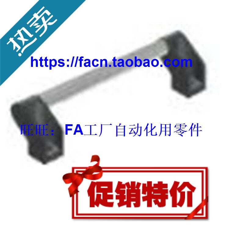 同 日本 米思米 UHFAP335 UHFAP350 铝合金管型 拉手