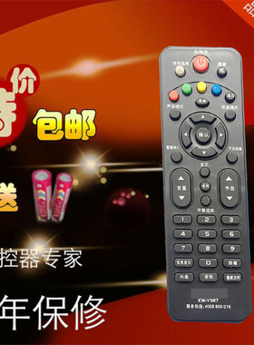 康佳液晶电视遥控器 KW-Y387 KW-Y386 Y001K YOO1K KK-Y366 包邮