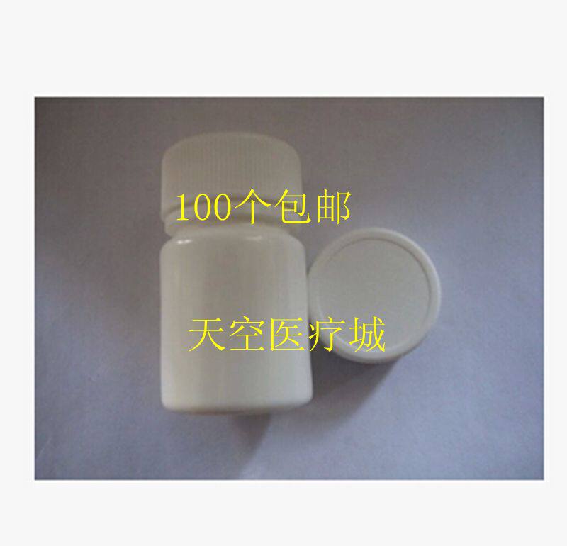 10克塑料瓶 空瓶子 小瓶 10ml水剂瓶 粉末瓶 颗粒瓶 药瓶 固体瓶