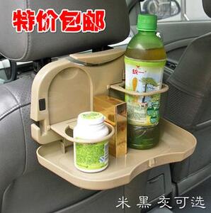 包邮 汽车餐台 车用可折叠后座托盘餐盘/置物架/车载水杯架饮料架