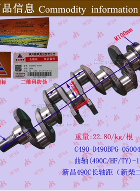 叉车配件 发动机大修件 曲轴 新昌C490BPG新柴C490BPG 新柴正包