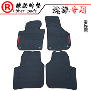 适用于13-26款斯柯达新速派橡胶脚垫 科迪亚克5座 七座柯珞克防水
