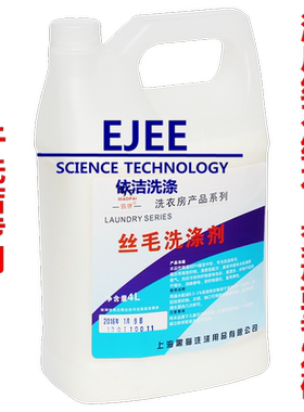 丝毛净丝毛洗涤剂羊毛衫清洗剂