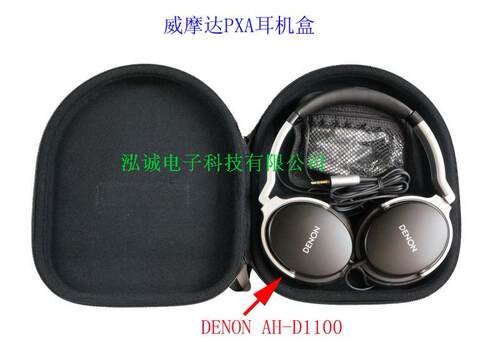 威摩达天龙精品耳机盒
