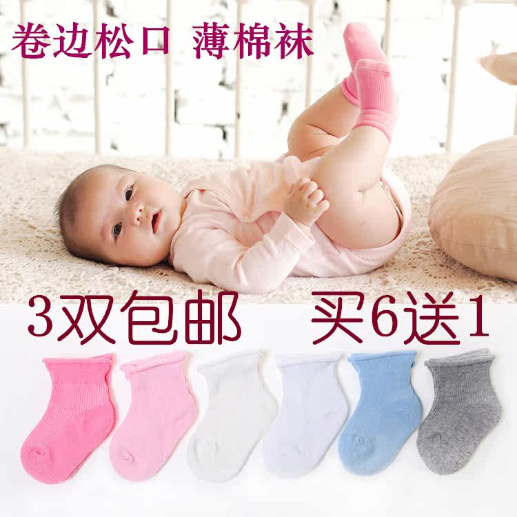 Chaussettes pour bébé - Ref 2109466 Image 1