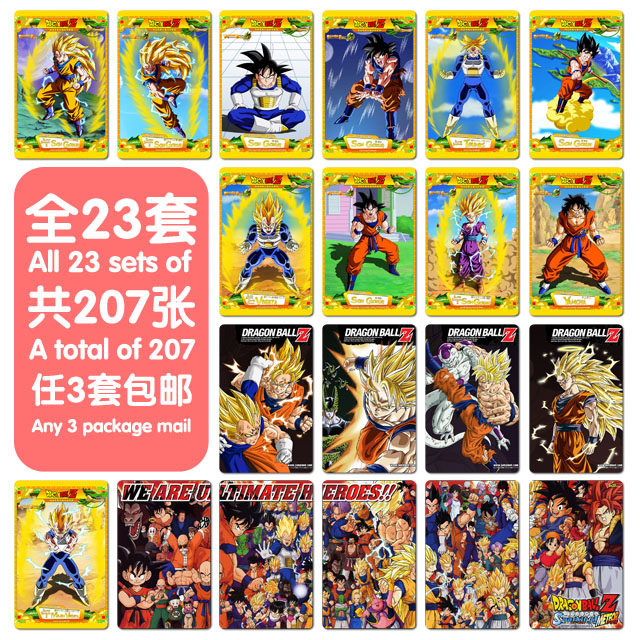 3套包邮动漫周边七龙珠超孙悟空贝吉塔布欧水晶公交卡贴纸全23套在类目 模玩/动漫/周边/cos/桌游, 卡通/动漫周边, 动漫卡牌/挂件/文具中 - 来自Buy2taobao.com提供专业的淘宝代购服务