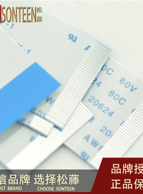 松藤|40PIN FFC/TTL扁平线 软排线 0.5MM 长度25CM 同向 (10条)