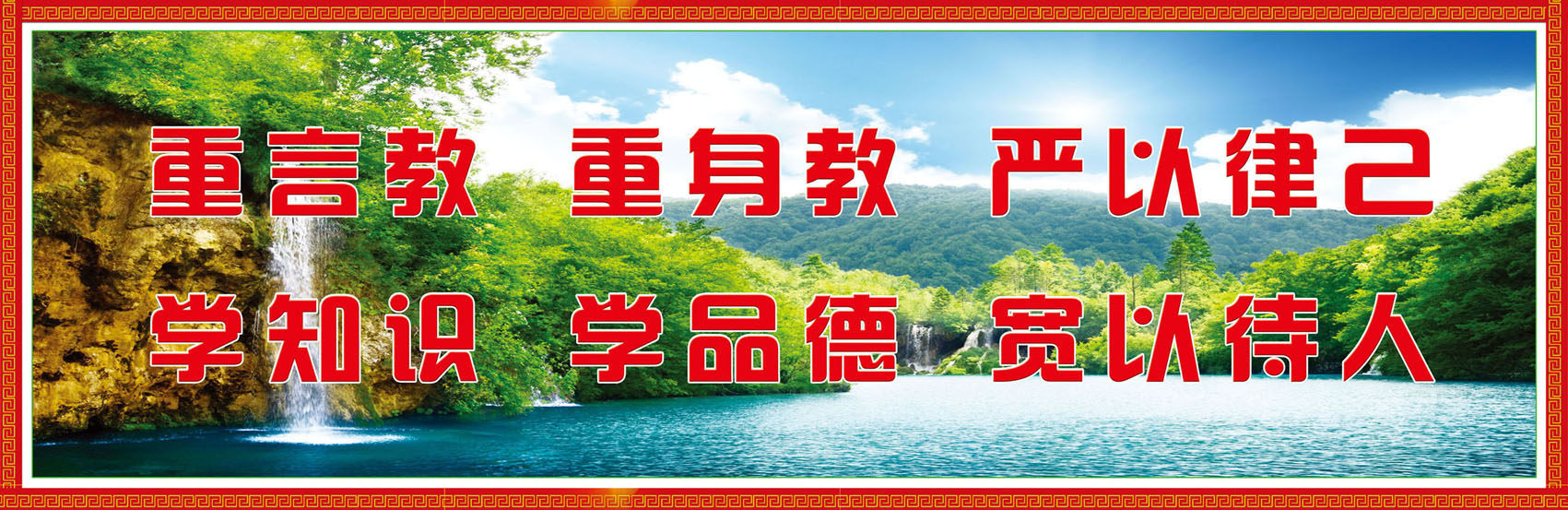 727海报印制展板写真喷绘贴纸342学校会议室文化标语