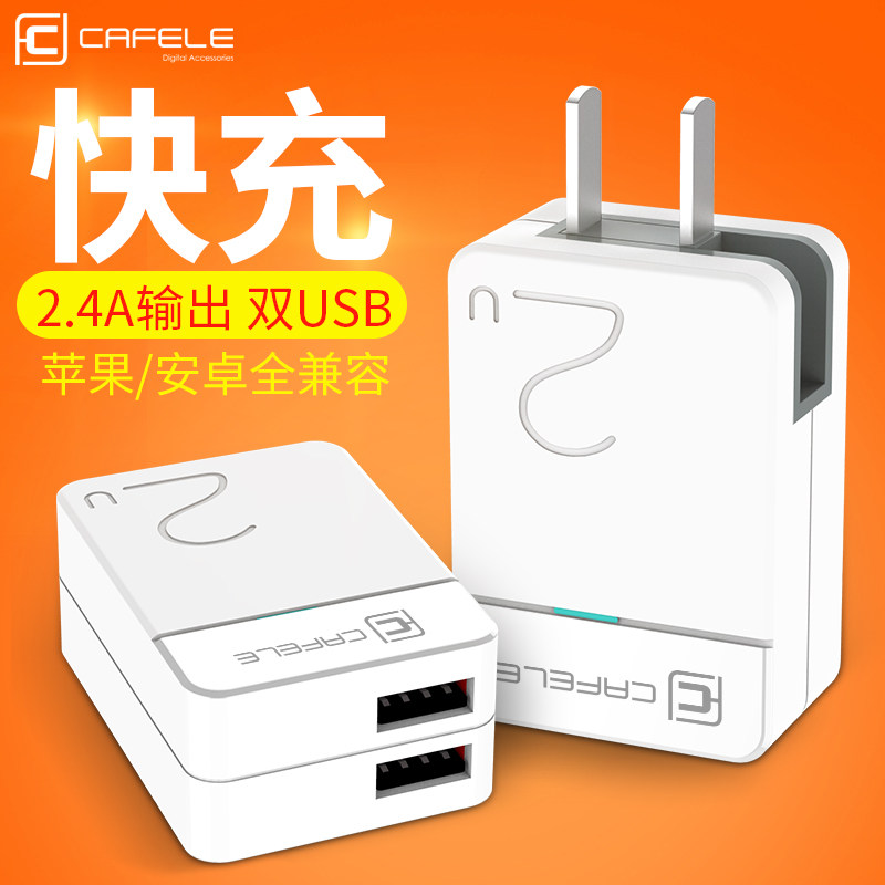 chargeur CAFELE - Ref 1291675 Image 1