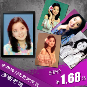 邓丽君 女明星 海报 怀旧 装饰画 墙画挂画 实木相框 画框 有框画