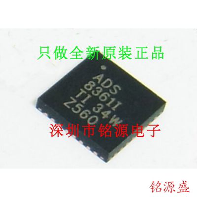 铭源盛 全新原装 ADS8361IRHBR ADS8361IRHBT ADS8361I QFN32芯片