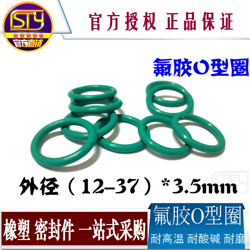 密封件密封圈耐高温胶圈外径线径