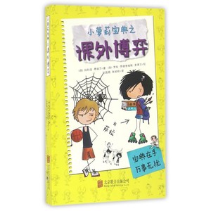 小萝莉宝典之课外博弈童立方正版女版淘气包小屁孩彩图文学儿童读物7-9-12岁二三四年级故事书小学生课外阅读书籍儿童小说