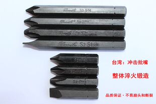 冲击批头 批嘴 撞批 冲击螺丝刀 十字铬钒合金钢CRV S2 超硬带磁
