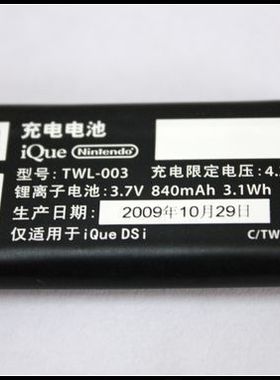 iQue神游原装 IDSI电池 任天堂NDSI通用