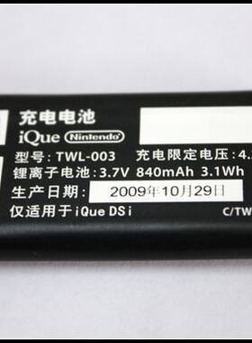 ique神游原装电池任天堂ndsi通用