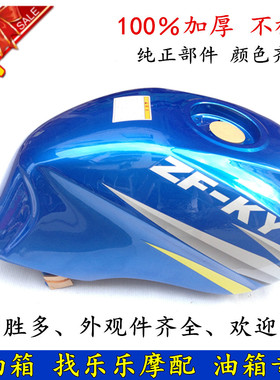 珠峰摩托车配件油箱ZF150-13(C) ZF125-13C-18J-21珠峰油箱 油壶
