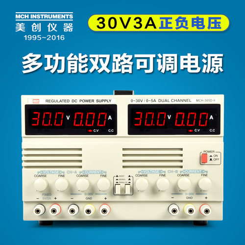 高精恒压恒流  双路输出 并联串联