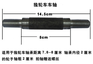 独轮车轴手推单车轴14寸轮子轴老虎车轴2厘米轴