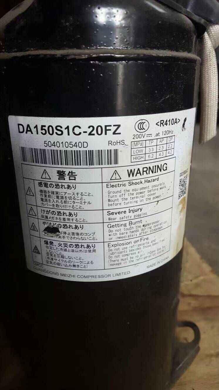 DA150S1C-20FZ，原装东芝变频空调压缩机