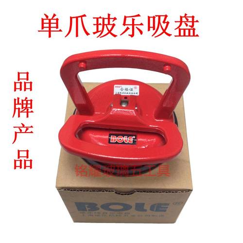 上海玻乐单爪玻璃吸盘 地板瓷砖吸盘 手抓式吸盘 玻璃爪