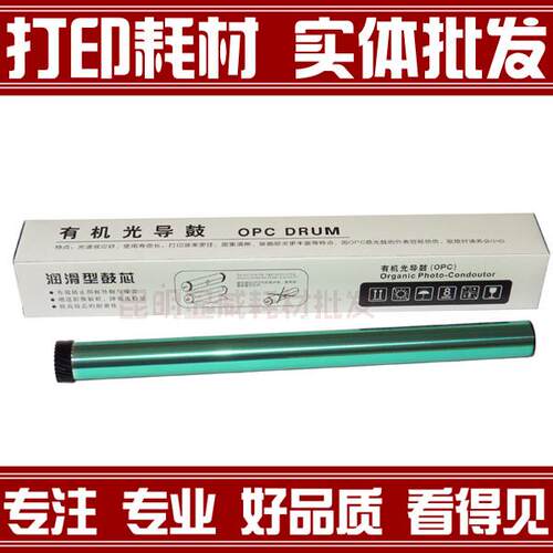 恒久 联想LD202鼓芯 联想F2072 M2041 S2003W S2002