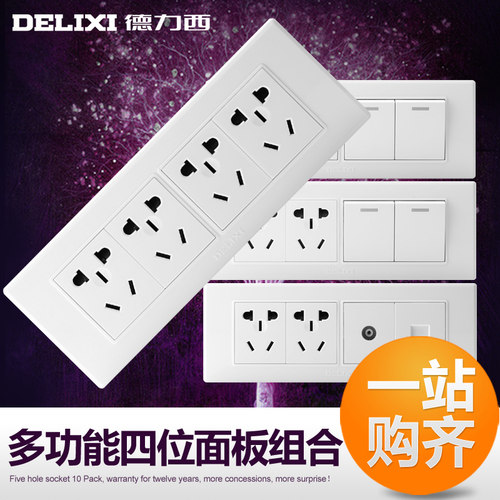 德力西118型开关插座面板十孔