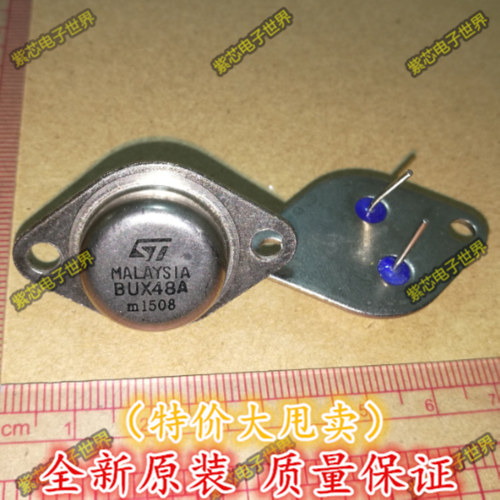 全新 BUX48A 15A450V175W 超声波用大功率管 全新原装正品晶体管