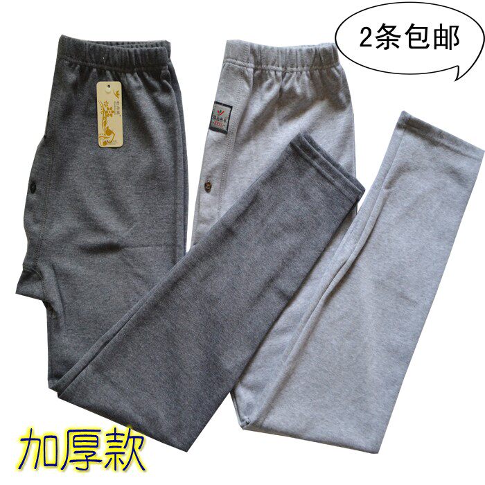 Pantalon collant Moyen-âge en coton - Ref 749154 Image 1