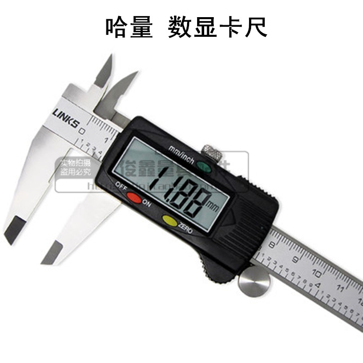 LINKS正品哈量不锈钢数显卡尺 电子游标卡尺0-150-200-300mm
