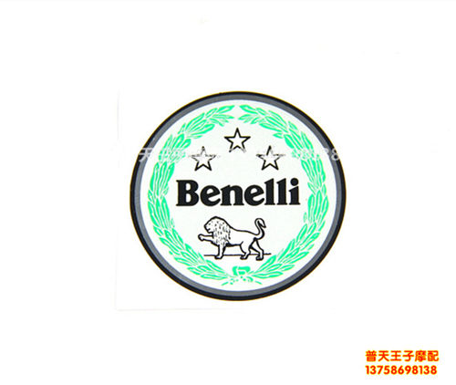 BJ300GS/BN600油箱英文贴花 油箱贴标标记标贴 油箱贴纸