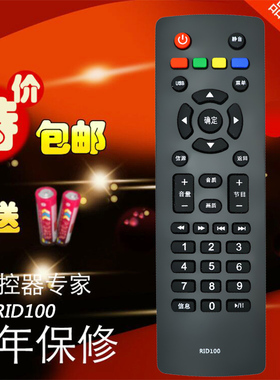 适用长虹RID100电视遥控器LED32C2060 32M1 43M1 32D2000 32B3060