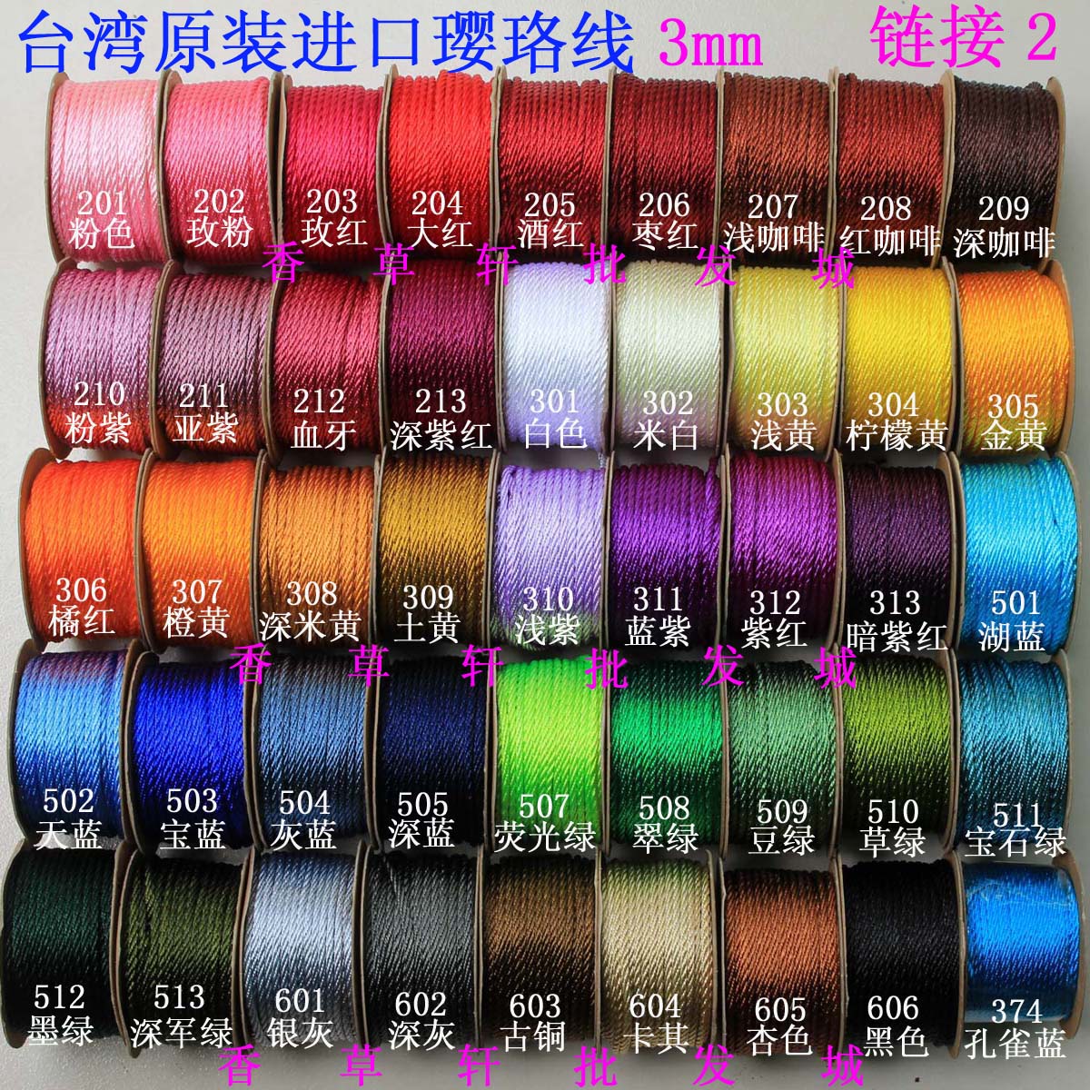 免编项链手链饰品3MM璎珞线