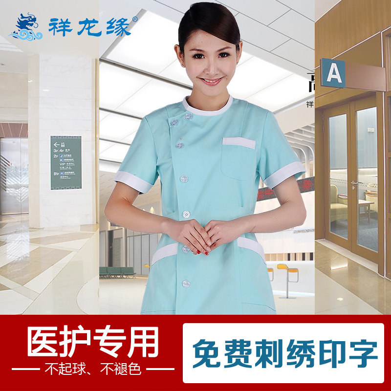 Tenue infirmière - Ref 1861859 Image 1