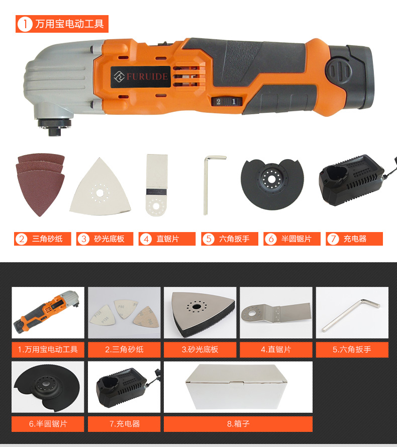 多功能家用 切割打磨 多用合一