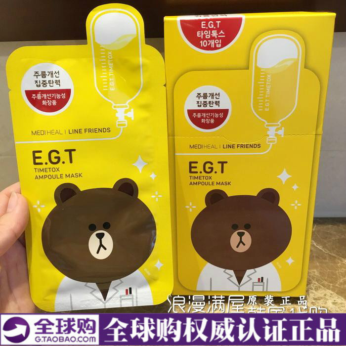 EGT
